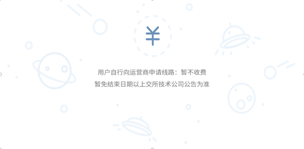 1.收费尺度