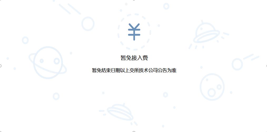 收费尺度